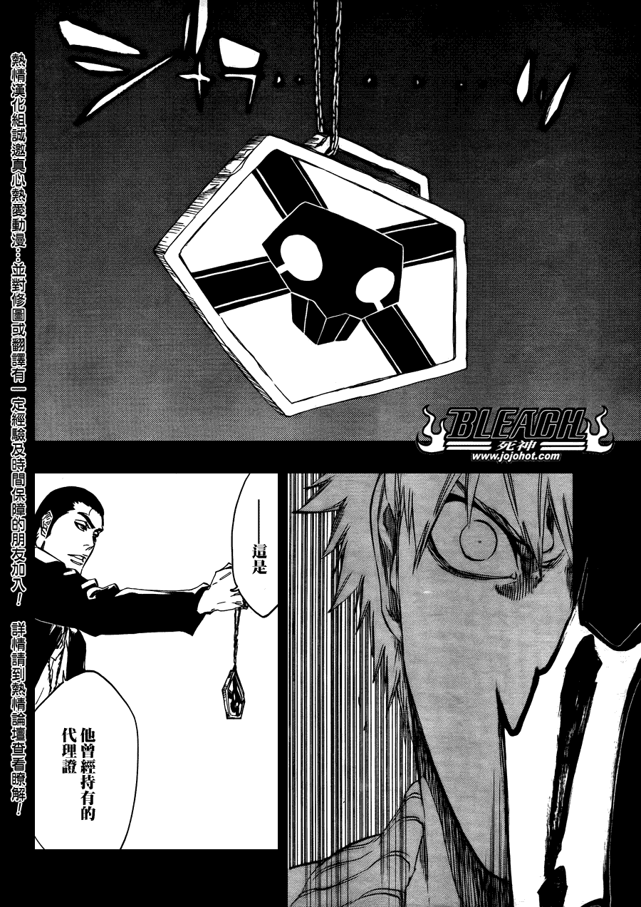死神韩漫全集-第442话无删减无遮挡章节图片 