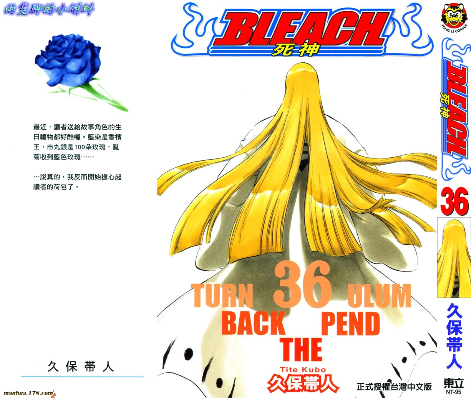 死神韩漫全集-第37卷无删减无遮挡章节图片 