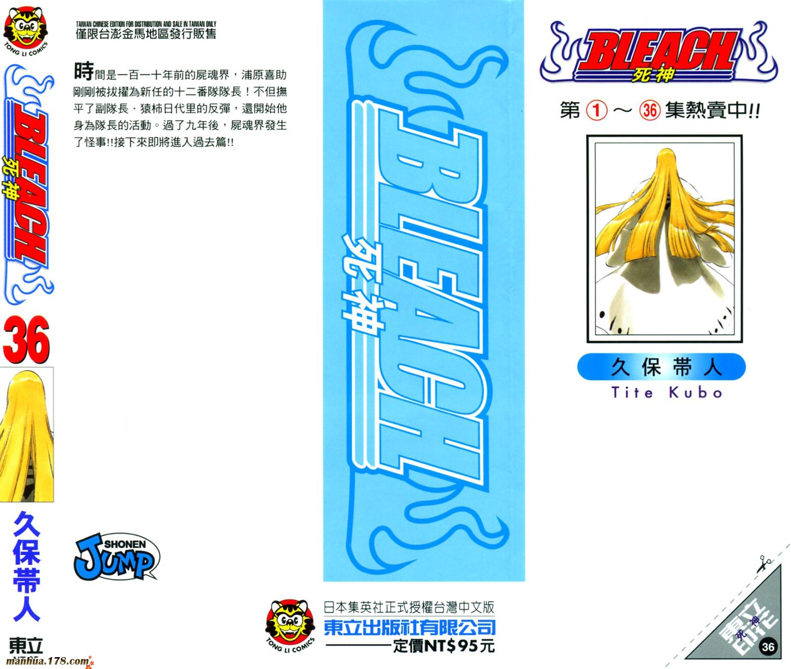 死神韩漫全集-第37卷无删减无遮挡章节图片 