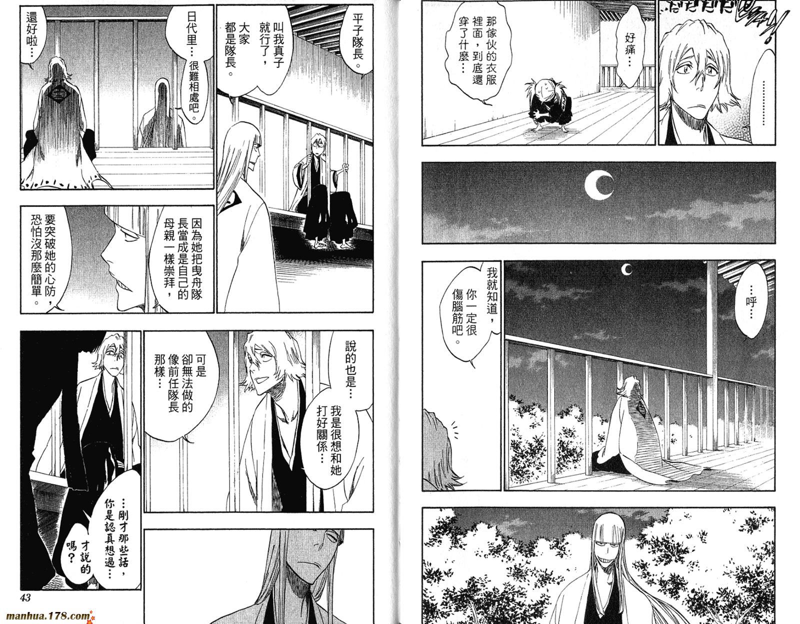 死神韩漫全集-第37卷无删减无遮挡章节图片 