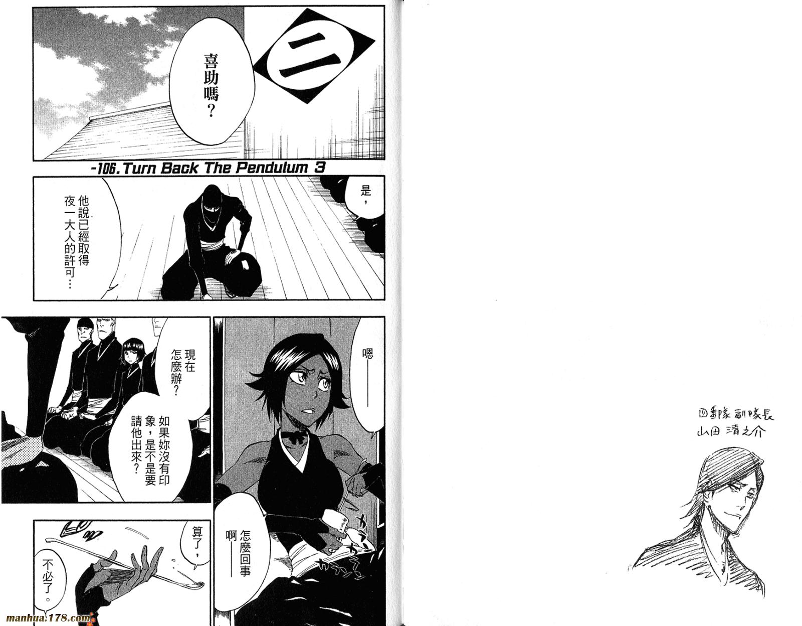死神韩漫全集-第37卷无删减无遮挡章节图片 