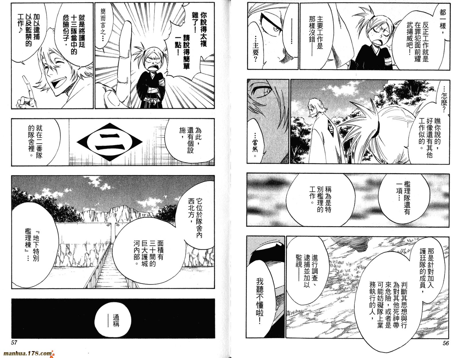 死神韩漫全集-第37卷无删减无遮挡章节图片 