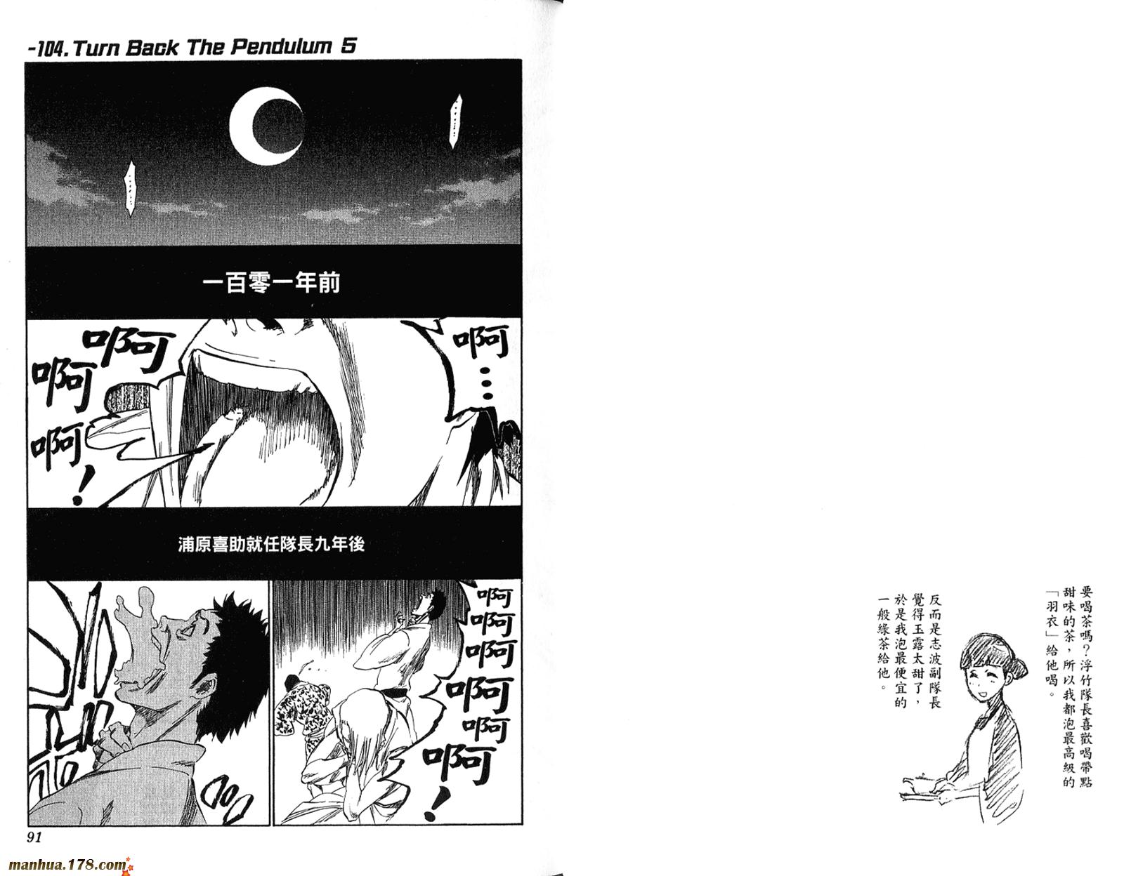 死神韩漫全集-第37卷无删减无遮挡章节图片 