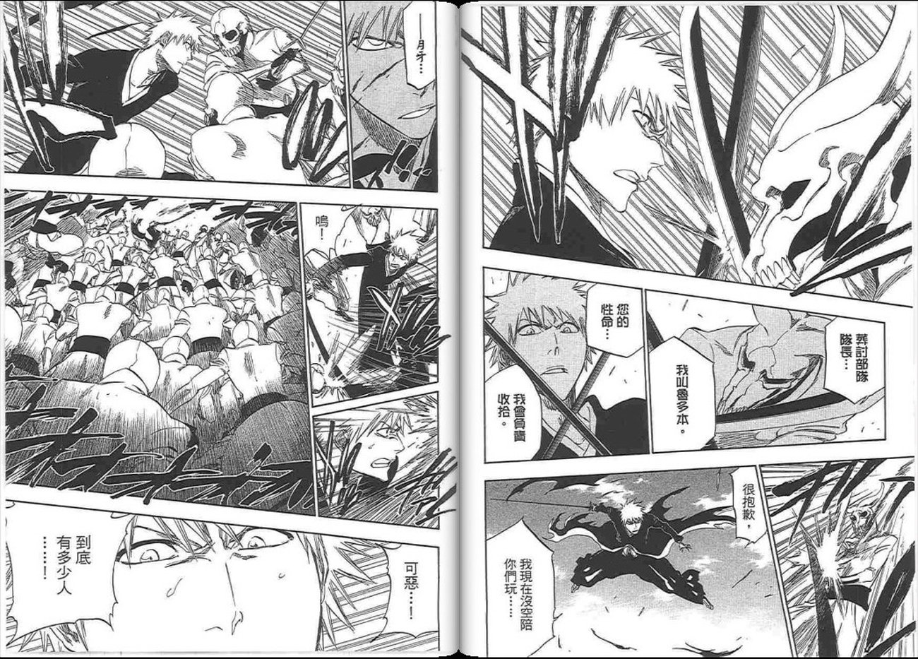 死神韩漫全集-第37卷无删减无遮挡章节图片 