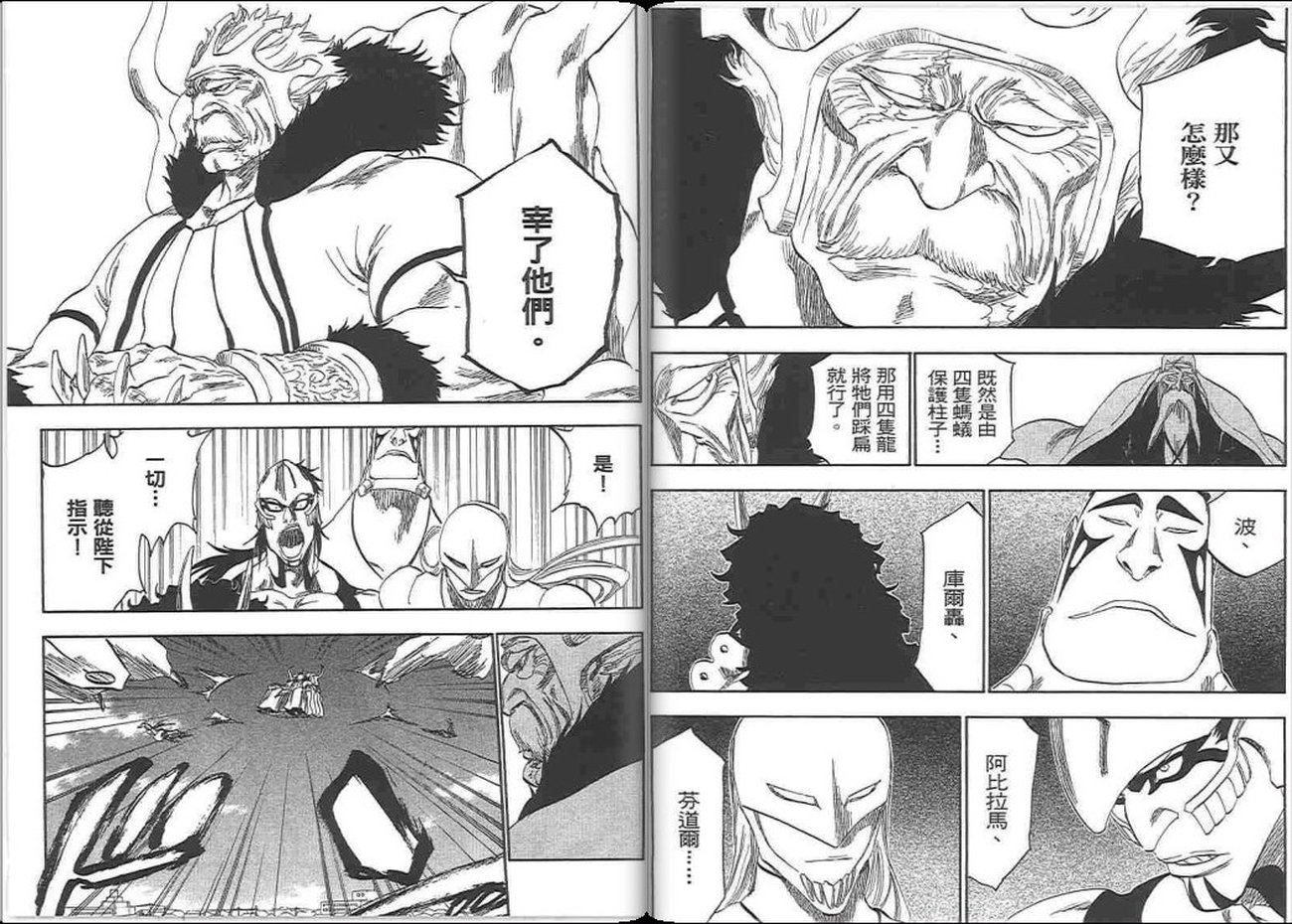 死神韩漫全集-第37卷无删减无遮挡章节图片 