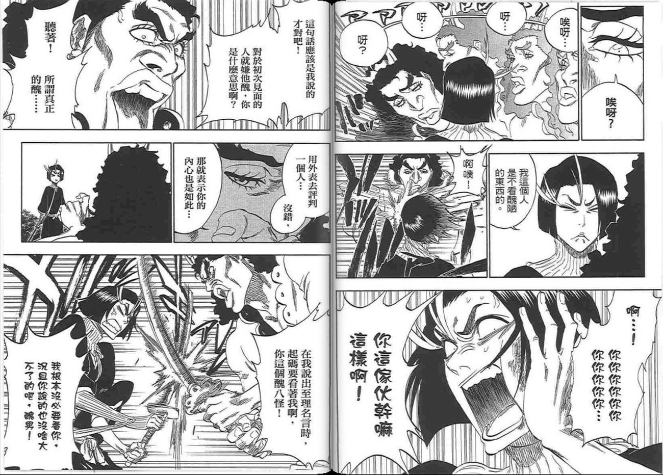 死神韩漫全集-第37卷无删减无遮挡章节图片 