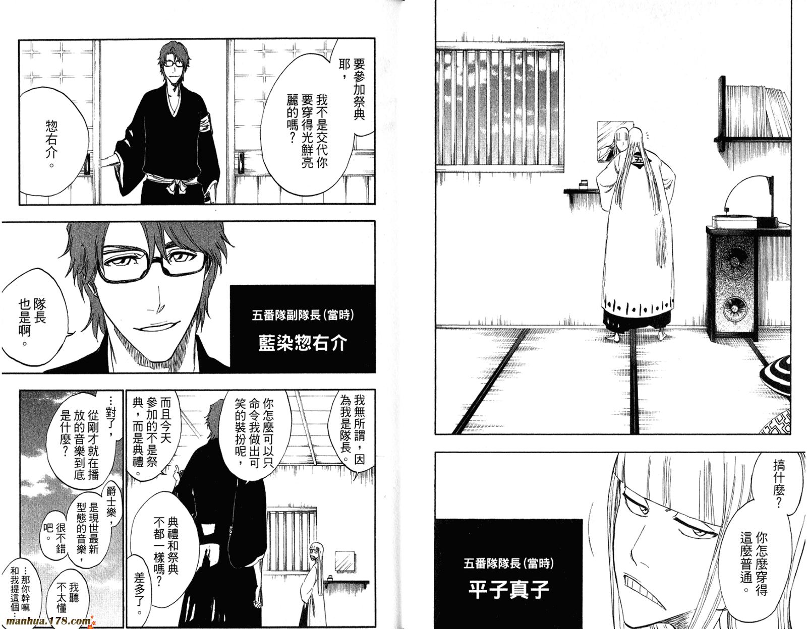 死神韩漫全集-第37卷无删减无遮挡章节图片 