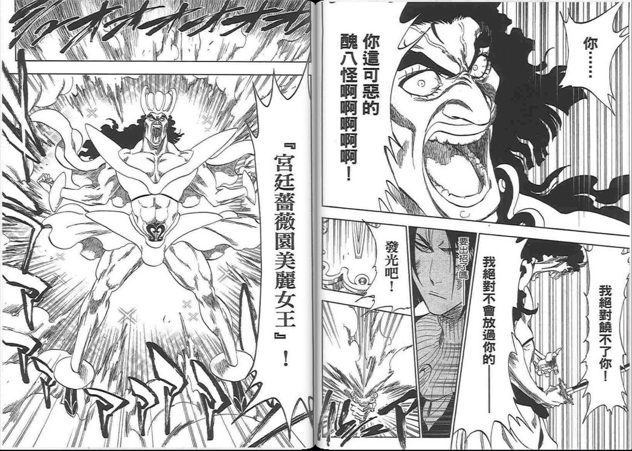 死神韩漫全集-第37卷无删减无遮挡章节图片 