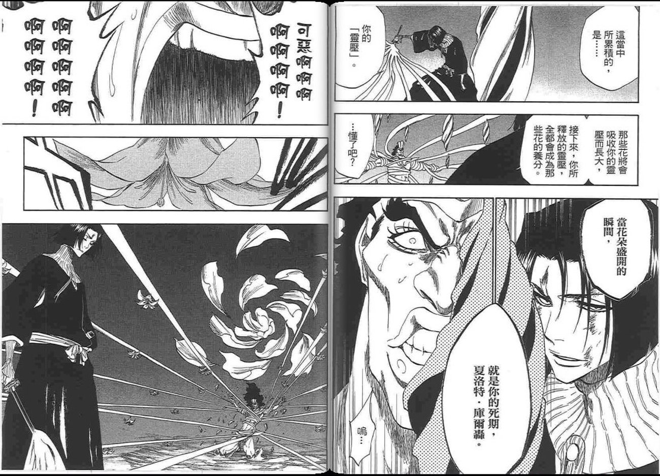 死神韩漫全集-第37卷无删减无遮挡章节图片 