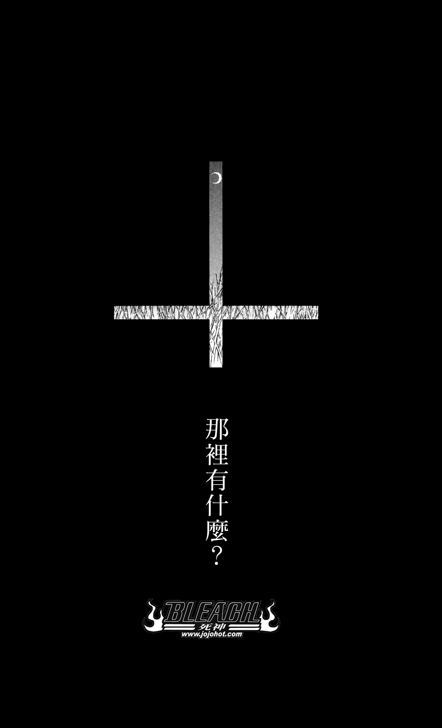 死神韩漫全集-第452话 erosion/implosion无删减无遮挡章节图片 