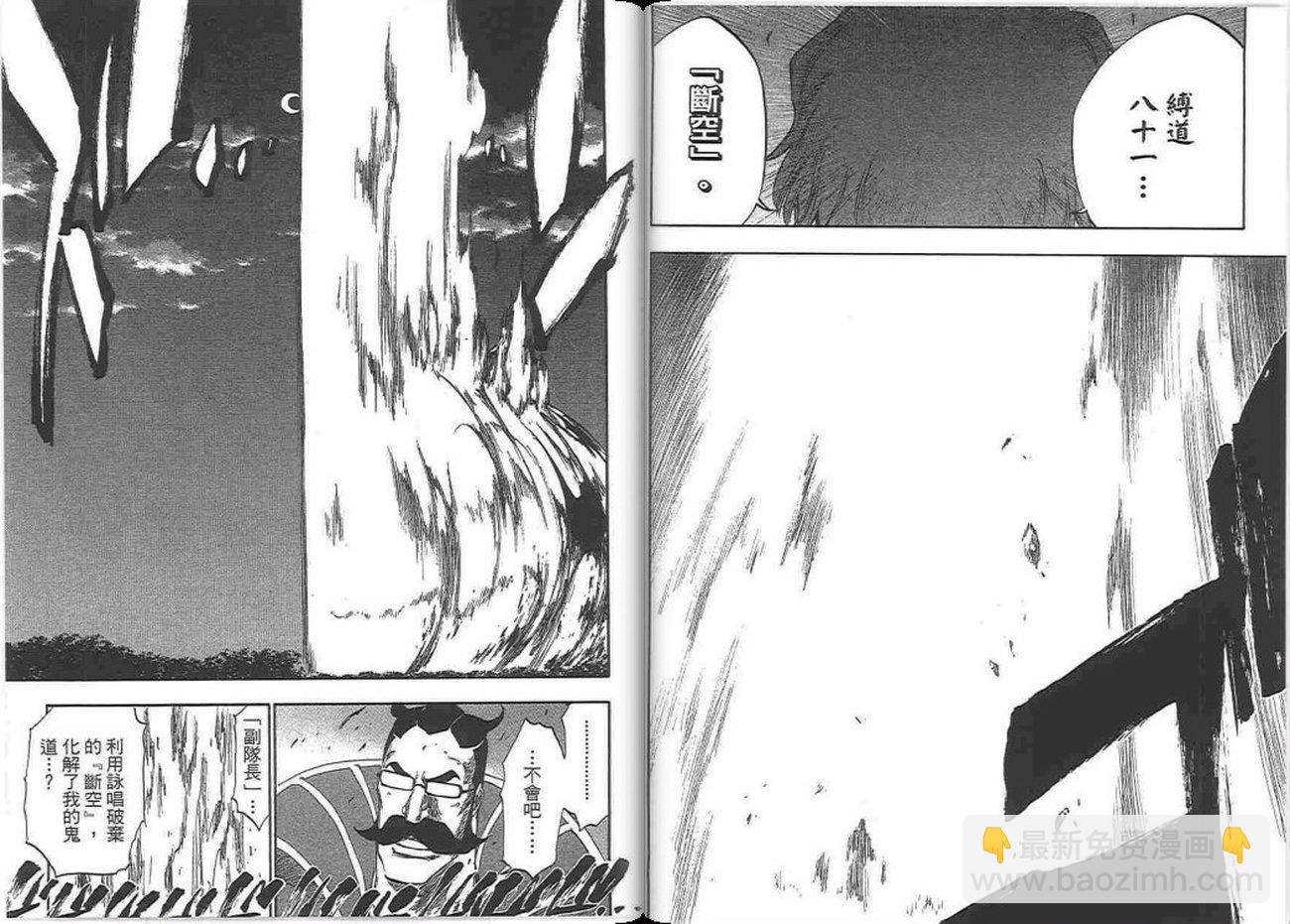 死神韩漫全集-第38卷无删减无遮挡章节图片 