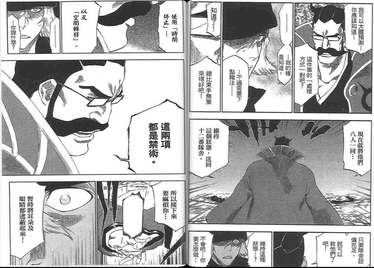死神韩漫全集-第38卷无删减无遮挡章节图片 