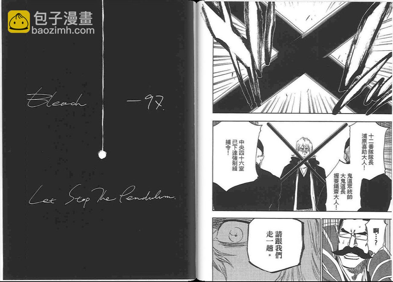 死神韩漫全集-第38卷无删减无遮挡章节图片 