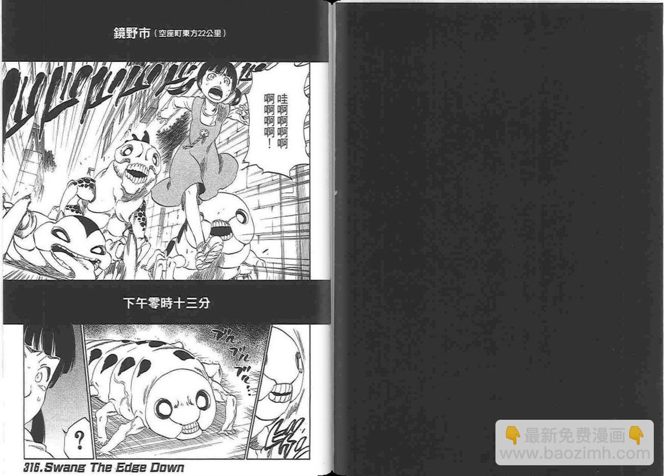 死神韩漫全集-第38卷无删减无遮挡章节图片 
