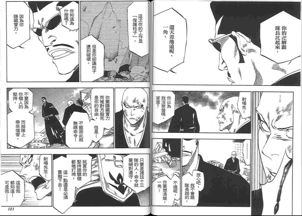 死神韩漫全集-第38卷无删减无遮挡章节图片 