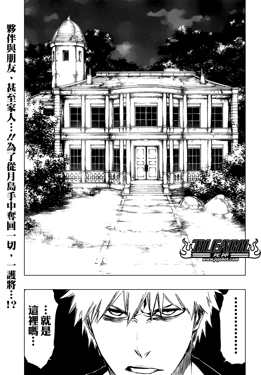 死神韩漫全集-第456话 End of the Bond 2无删减无遮挡章节图片 
