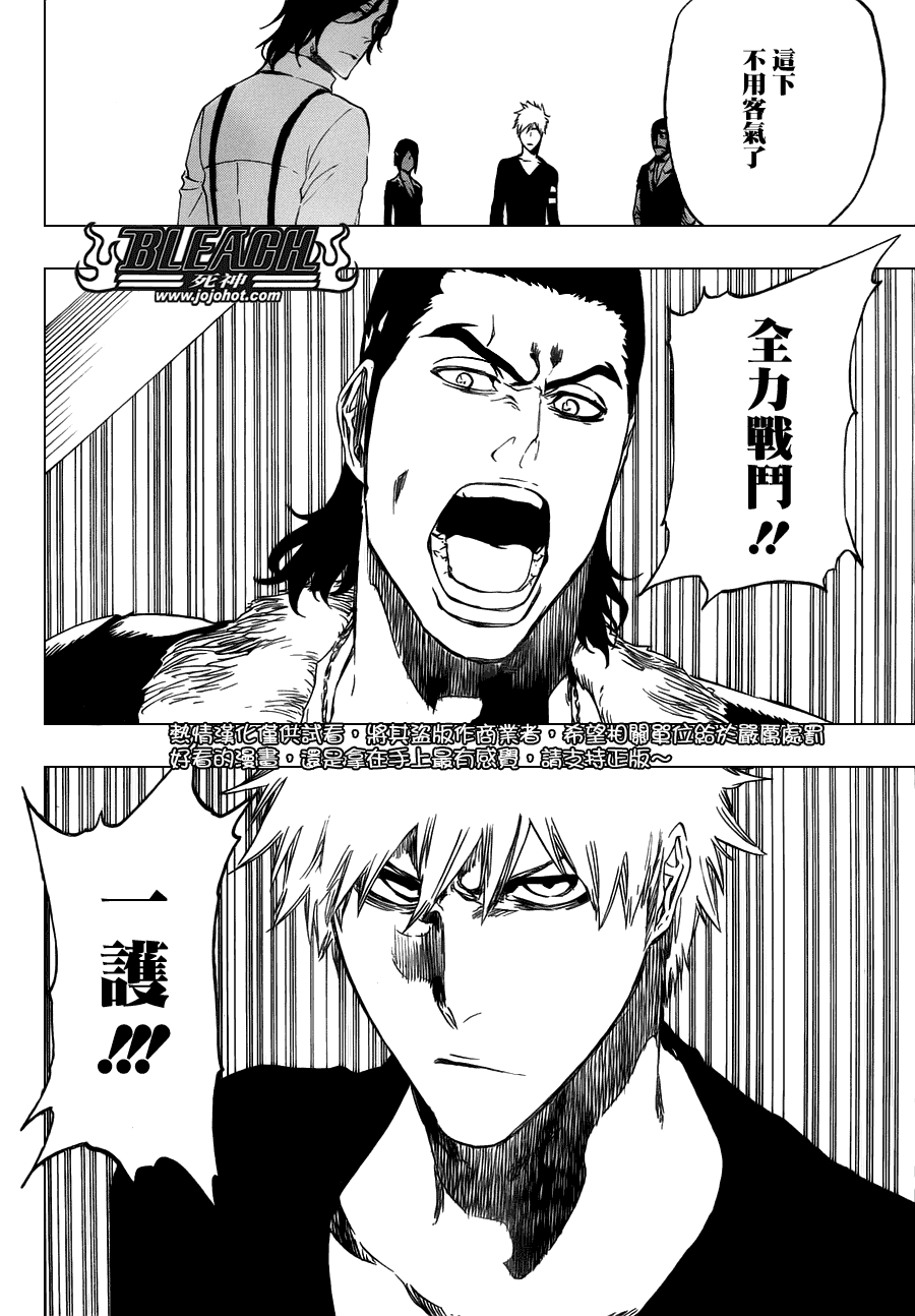 死神韩漫全集-第456话 End of the Bond 2无删减无遮挡章节图片 