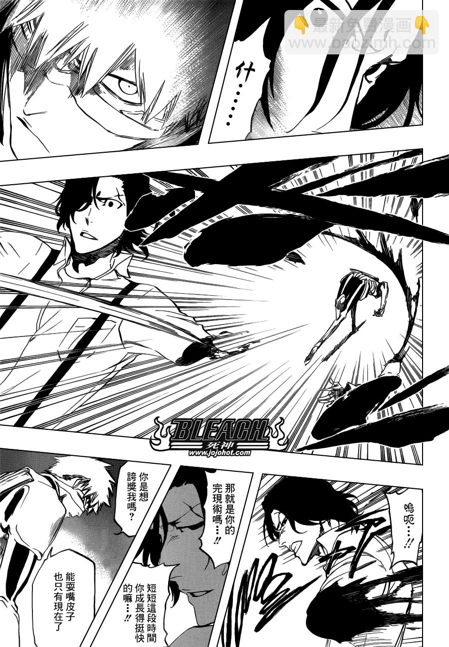 死神韩漫全集-第456话 End of the Bond 2无删减无遮挡章节图片 