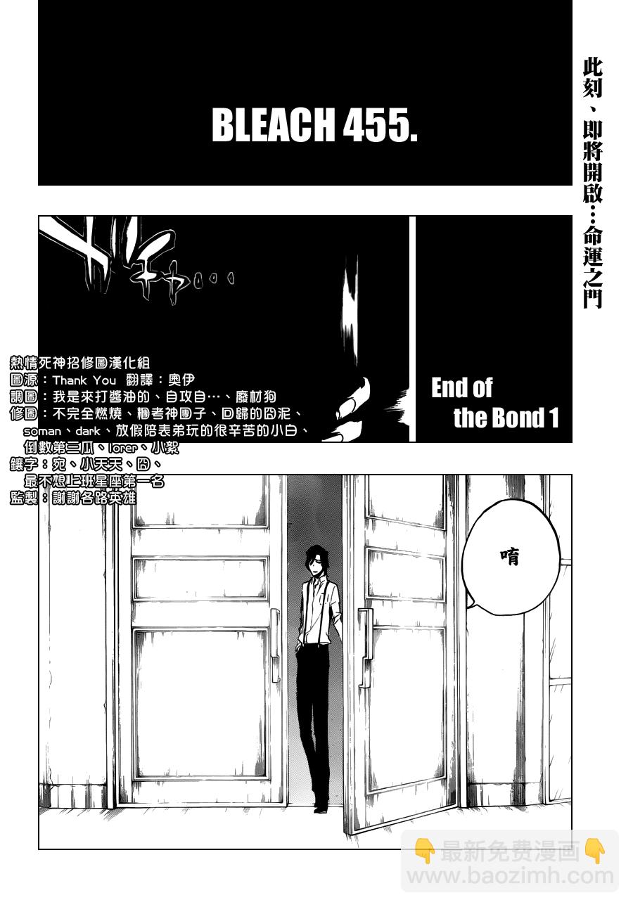 死神韩漫全集-第456话 End of the Bond 2无删减无遮挡章节图片 