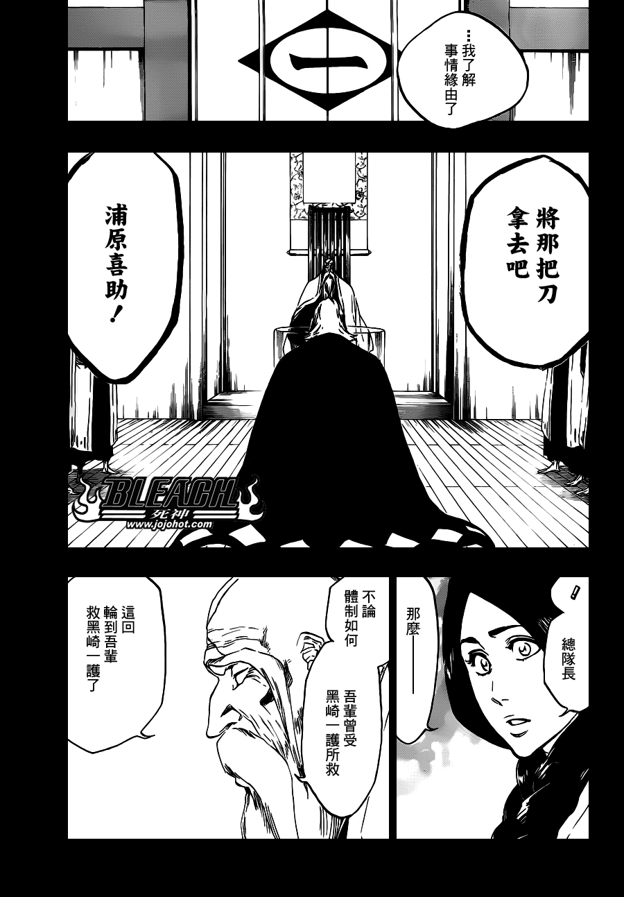死神韩漫全集-第462话 Why me sad无删减无遮挡章节图片 