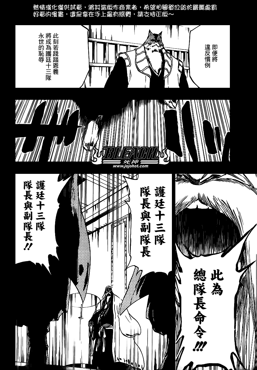 死神韩漫全集-第462话 Why me sad无删减无遮挡章节图片 