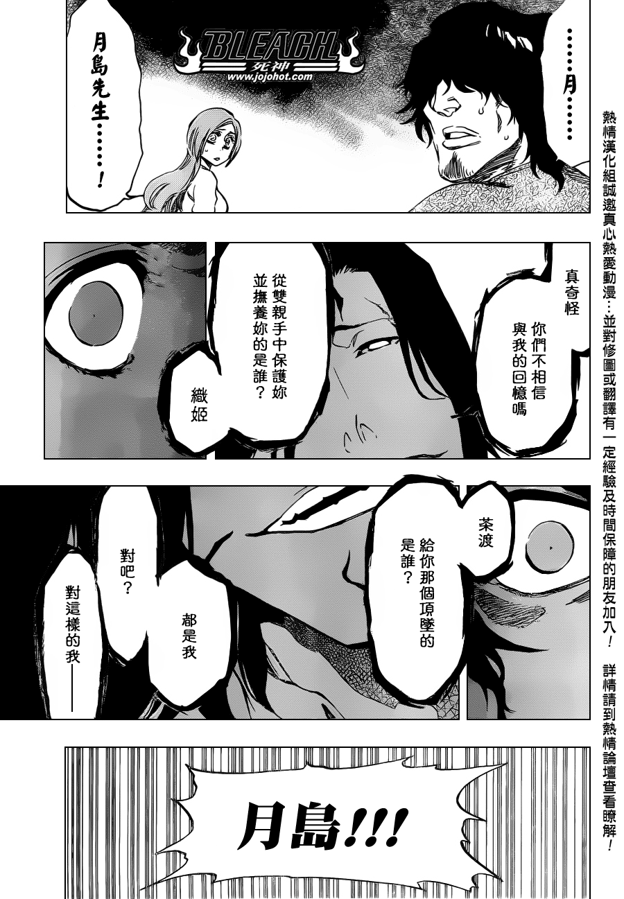 死神韩漫全集-第463话 Extreme Divider无删减无遮挡章节图片 
