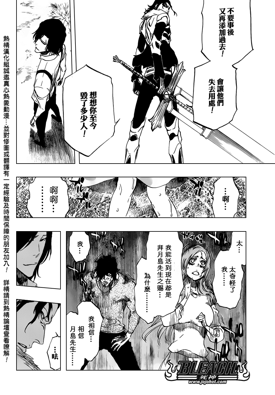 死神韩漫全集-第463话 Extreme Divider无删减无遮挡章节图片 