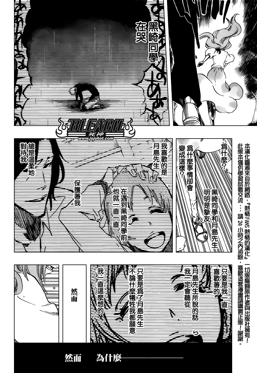 死神韩漫全集-第463话 Extreme Divider无删减无遮挡章节图片 