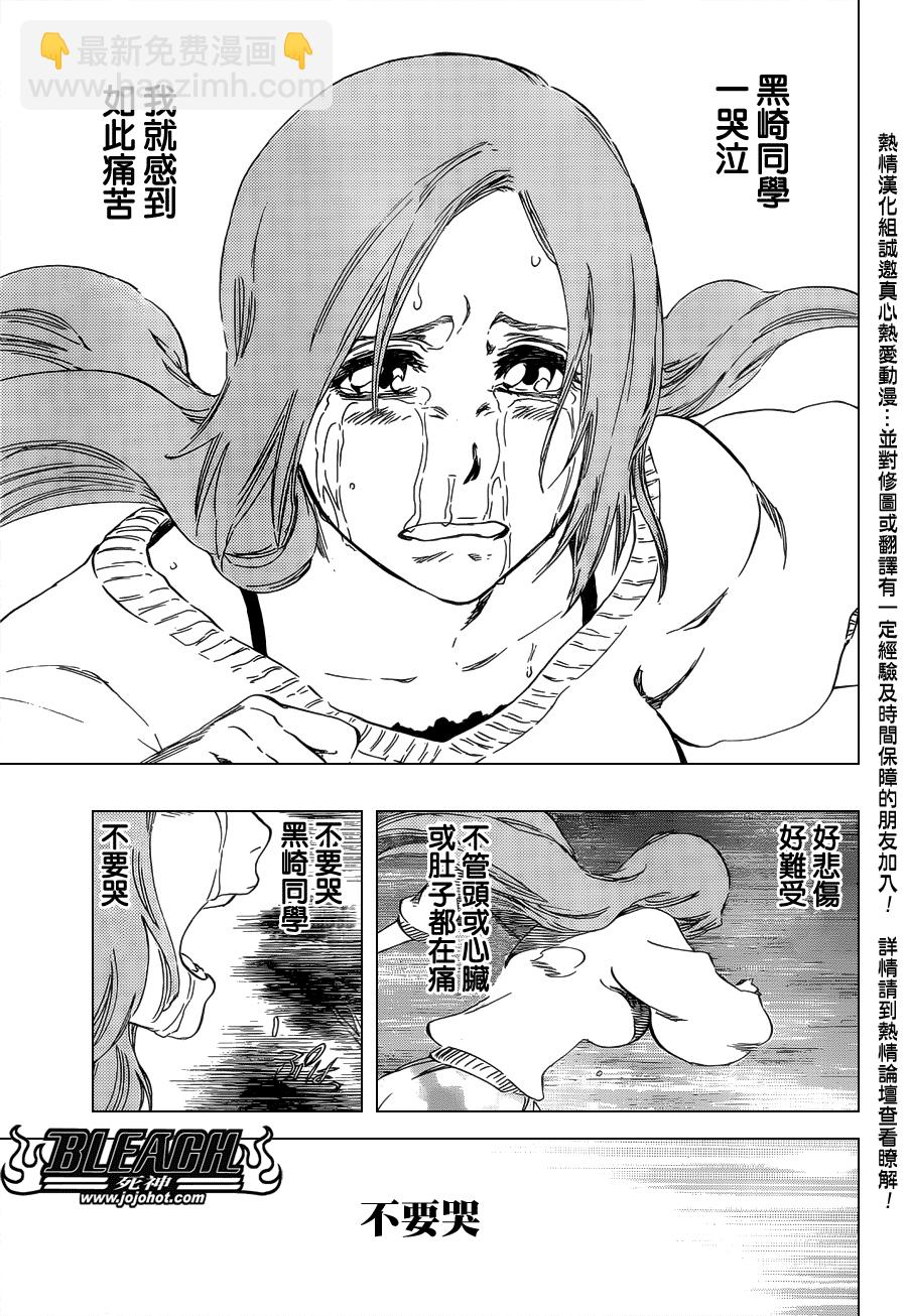 死神韩漫全集-第463话 Extreme Divider无删减无遮挡章节图片 