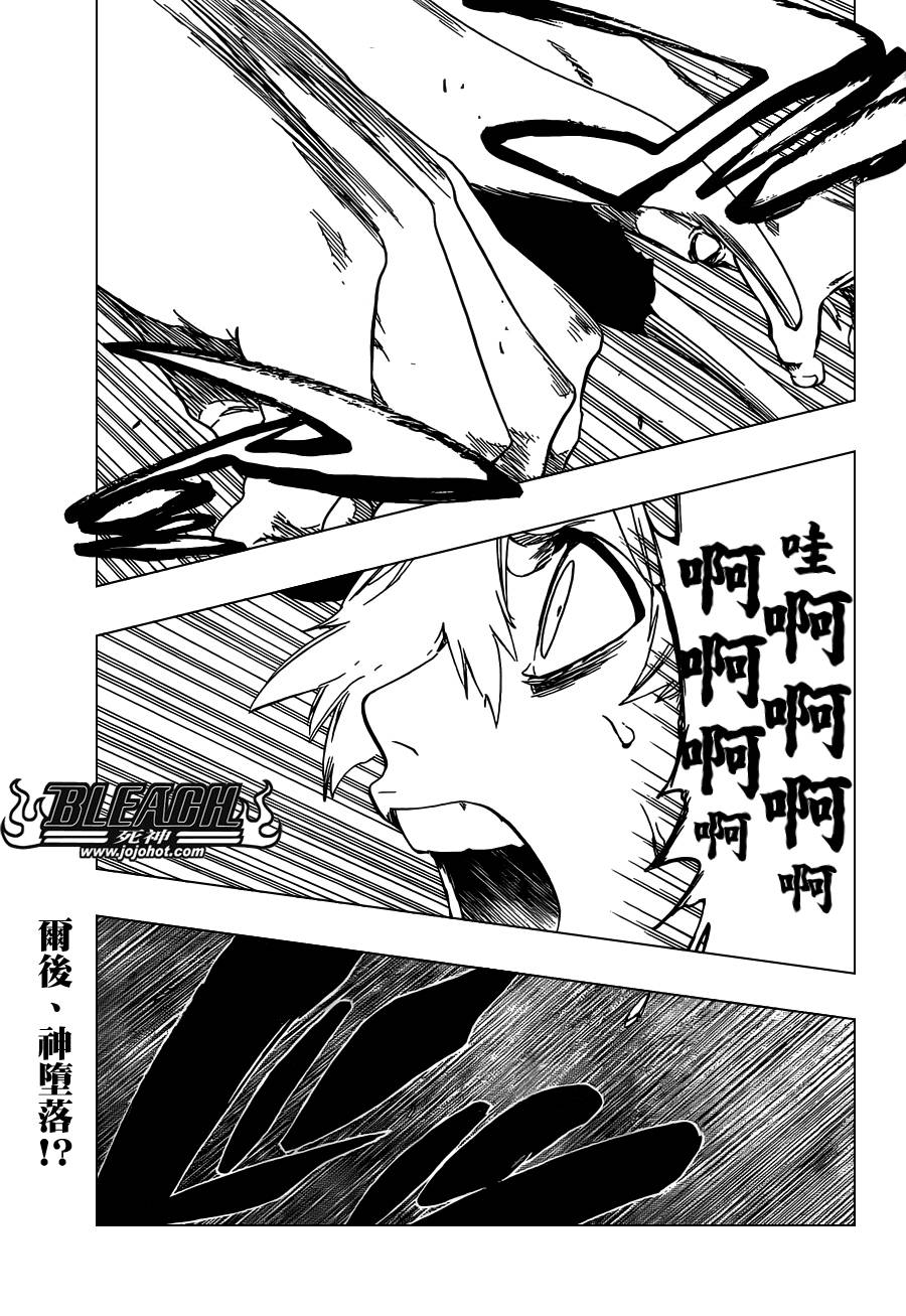 死神韩漫全集-第468话 RAID AS A BLADE无删减无遮挡章节图片 