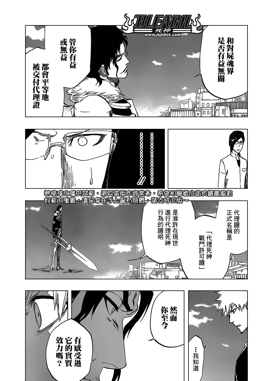 死神韩漫全集-第475话 Shades of the Bond无删减无遮挡章节图片 