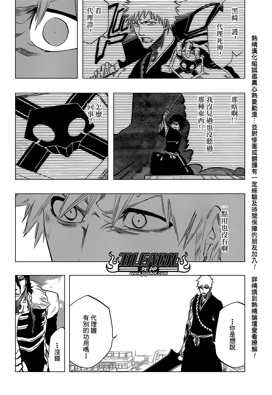 死神韩漫全集-第475话 Shades of the Bond无删减无遮挡章节图片 