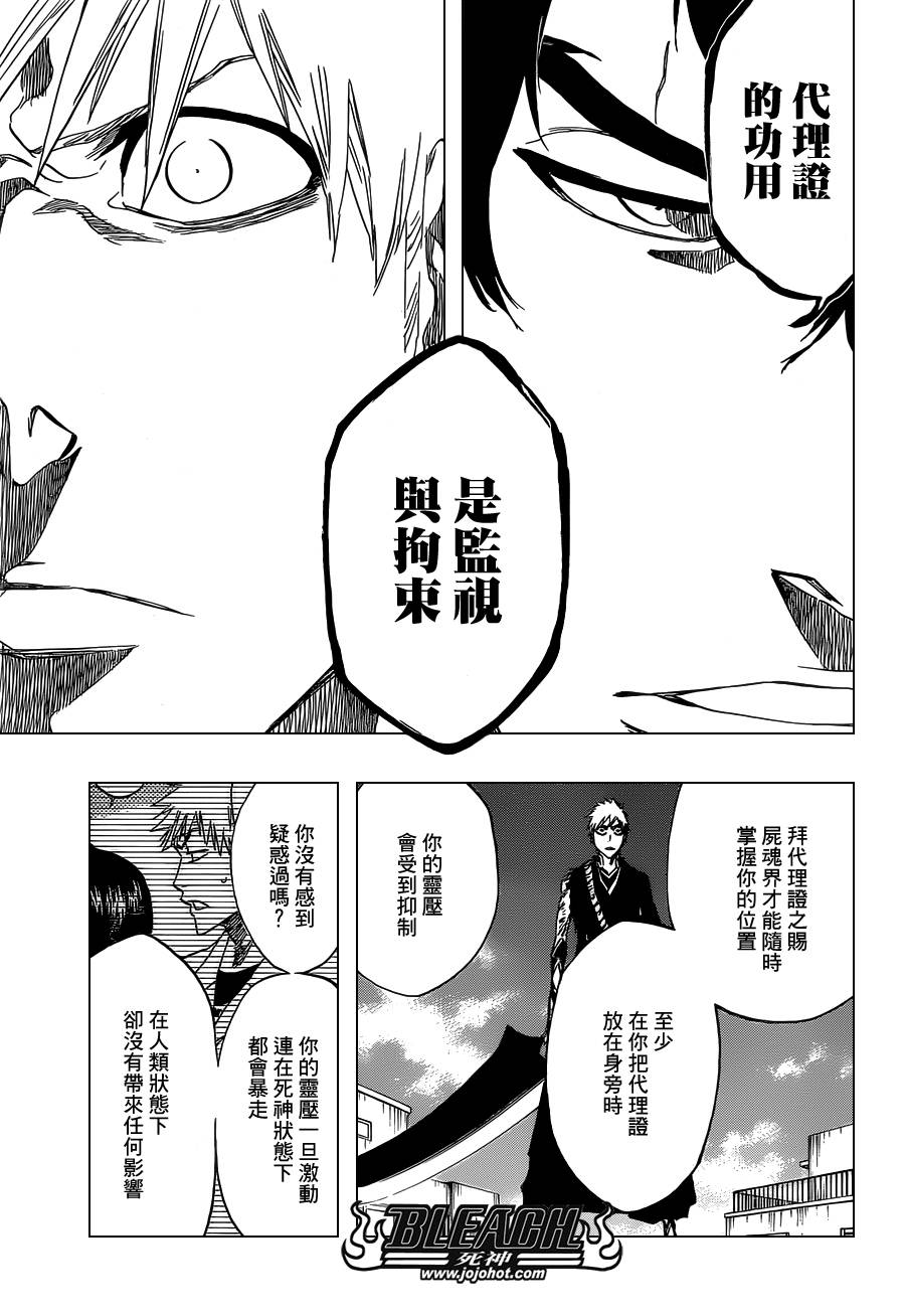死神韩漫全集-第475话 Shades of the Bond无删减无遮挡章节图片 