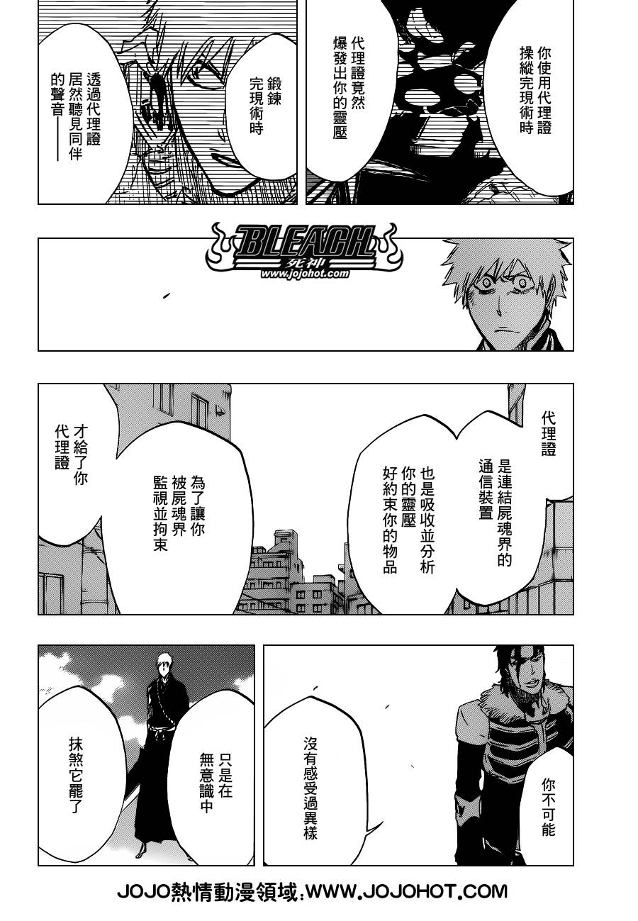 死神韩漫全集-第475话 Shades of the Bond无删减无遮挡章节图片 