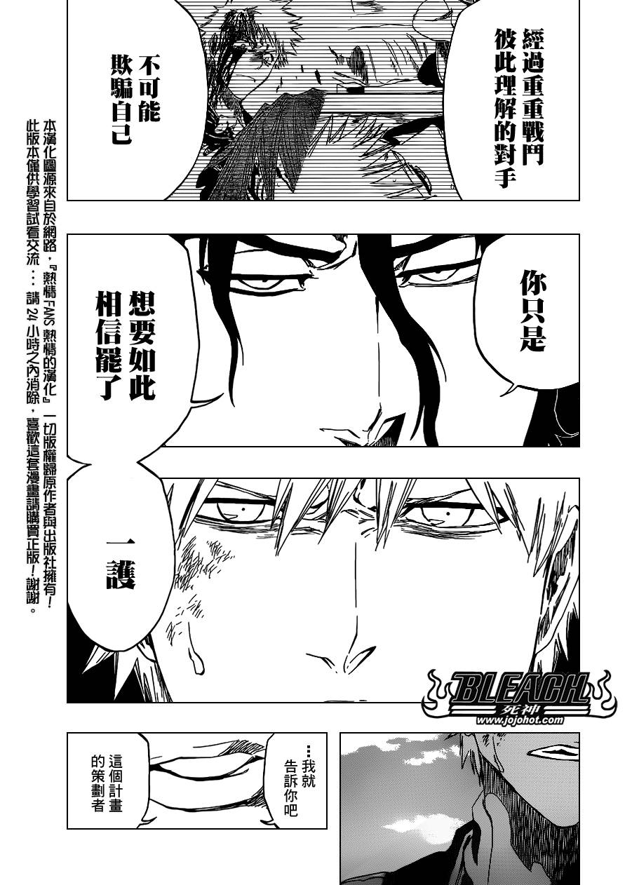 死神韩漫全集-第475话 Shades of the Bond无删减无遮挡章节图片 