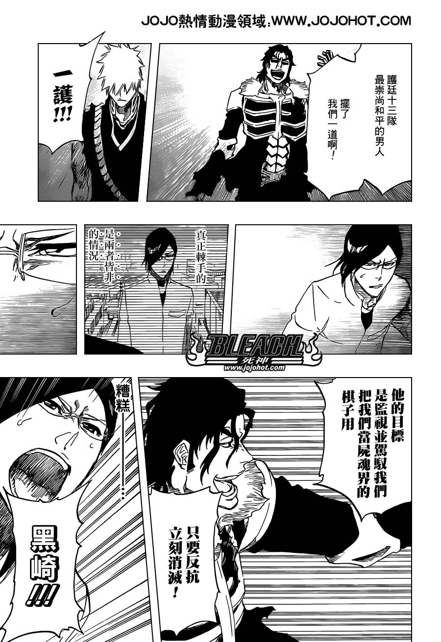 死神韩漫全集-第475话 Shades of the Bond无删减无遮挡章节图片 