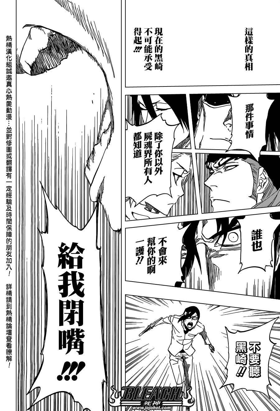 死神韩漫全集-第475话 Shades of the Bond无删减无遮挡章节图片 