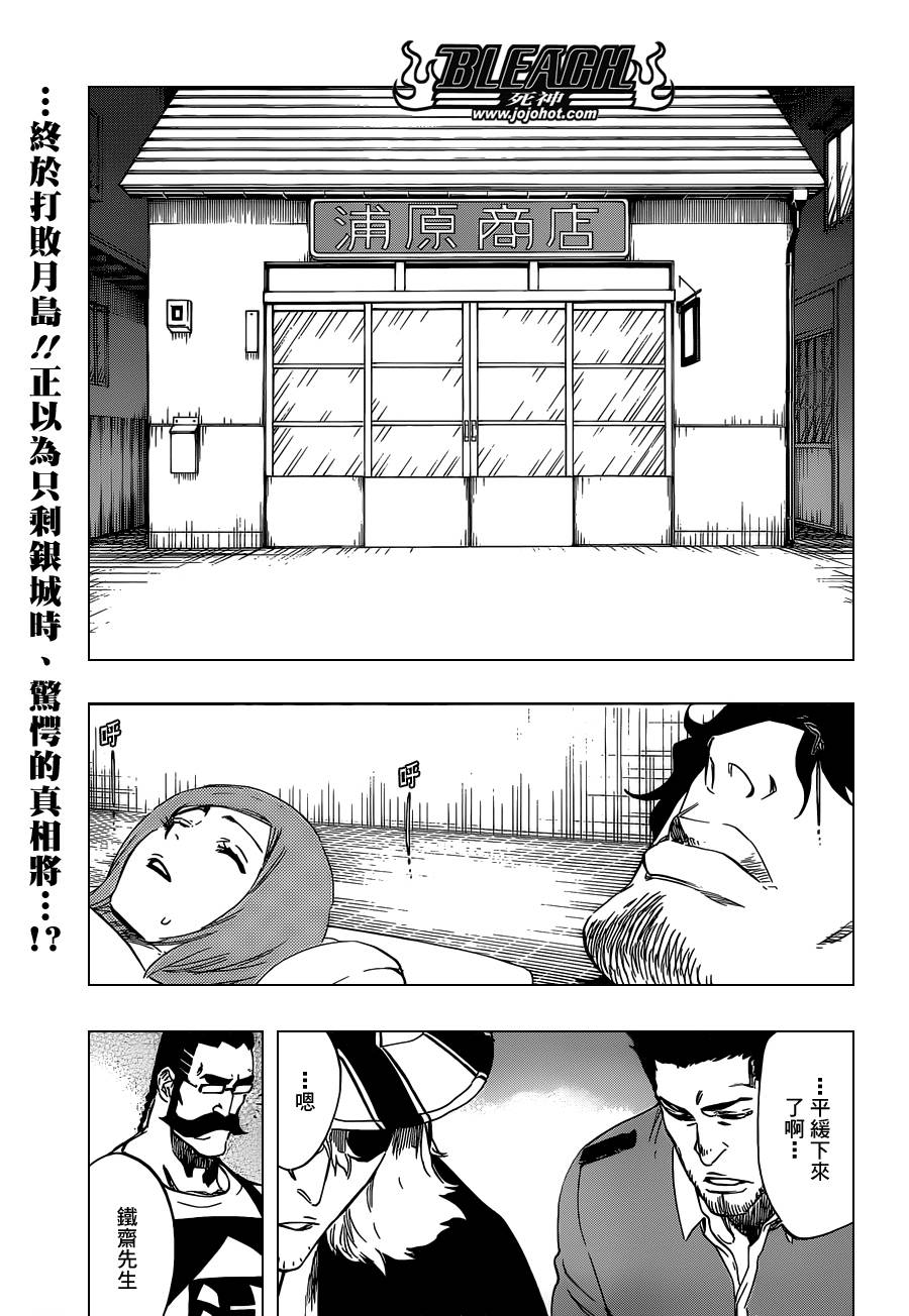 死神韩漫全集-第475话 Shades of the Bond无删减无遮挡章节图片 