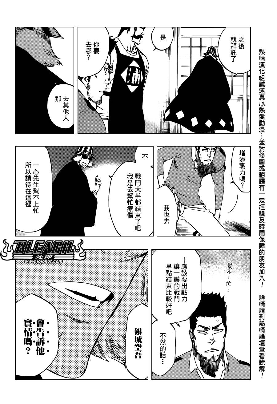 死神韩漫全集-第475话 Shades of the Bond无删减无遮挡章节图片 