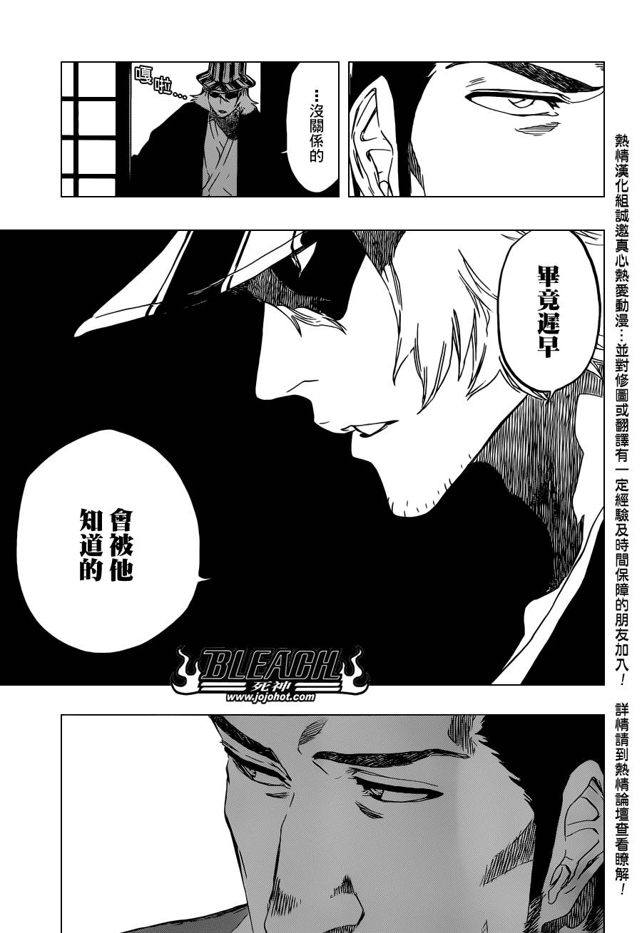死神韩漫全集-第475话 Shades of the Bond无删减无遮挡章节图片 
