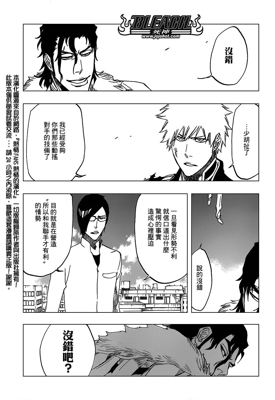 死神韩漫全集-第475话 Shades of the Bond无删减无遮挡章节图片 