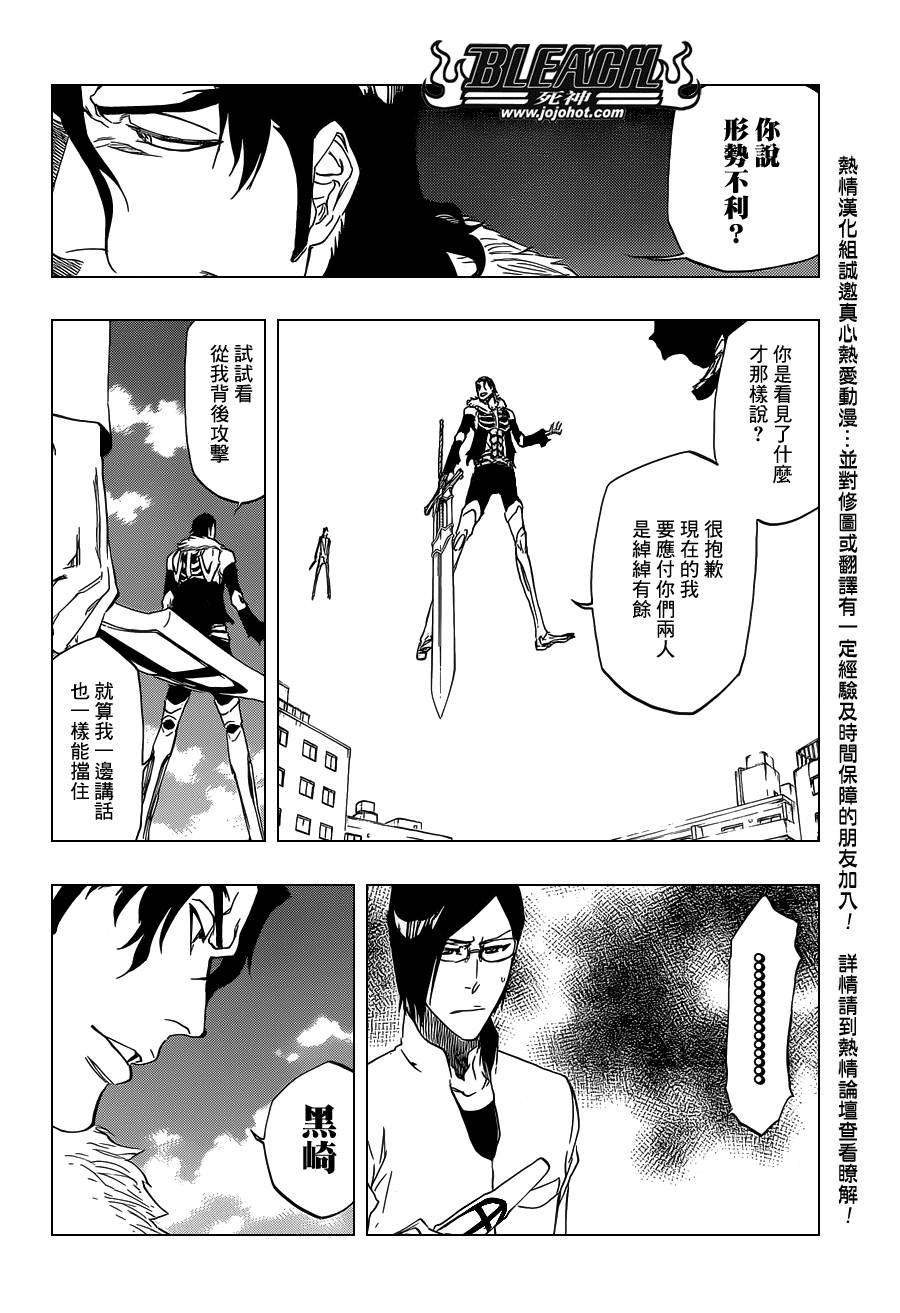 死神韩漫全集-第475话 Shades of the Bond无删减无遮挡章节图片 