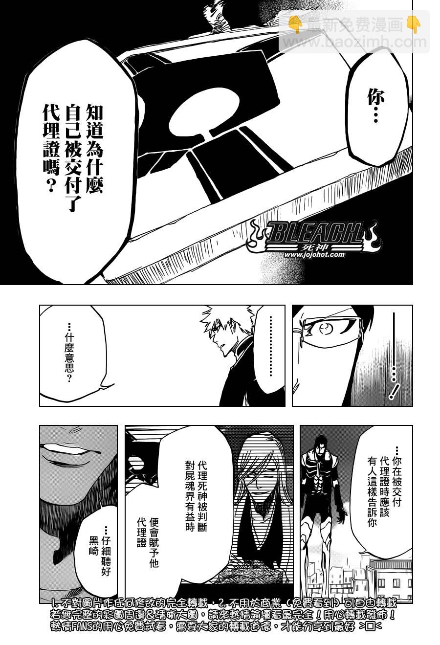 死神韩漫全集-第475话 Shades of the Bond无删减无遮挡章节图片 