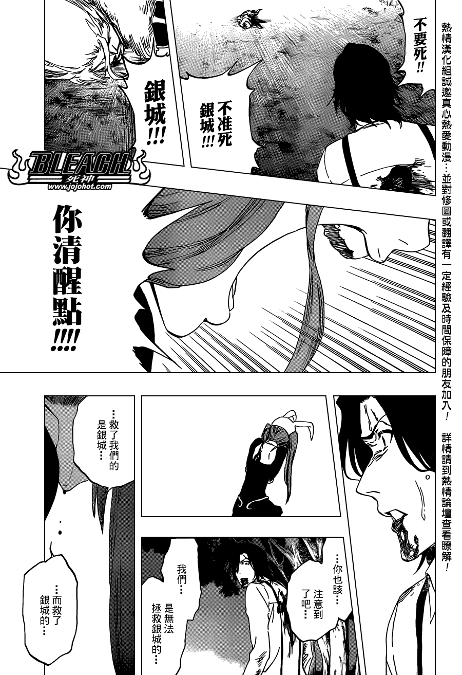死神韩漫全集-第478话 THE LOST 3无删减无遮挡章节图片 