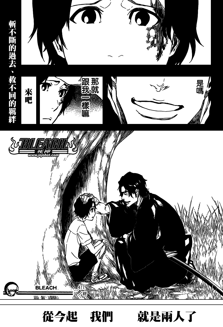 死神韩漫全集-第478话 THE LOST 3无删减无遮挡章节图片 