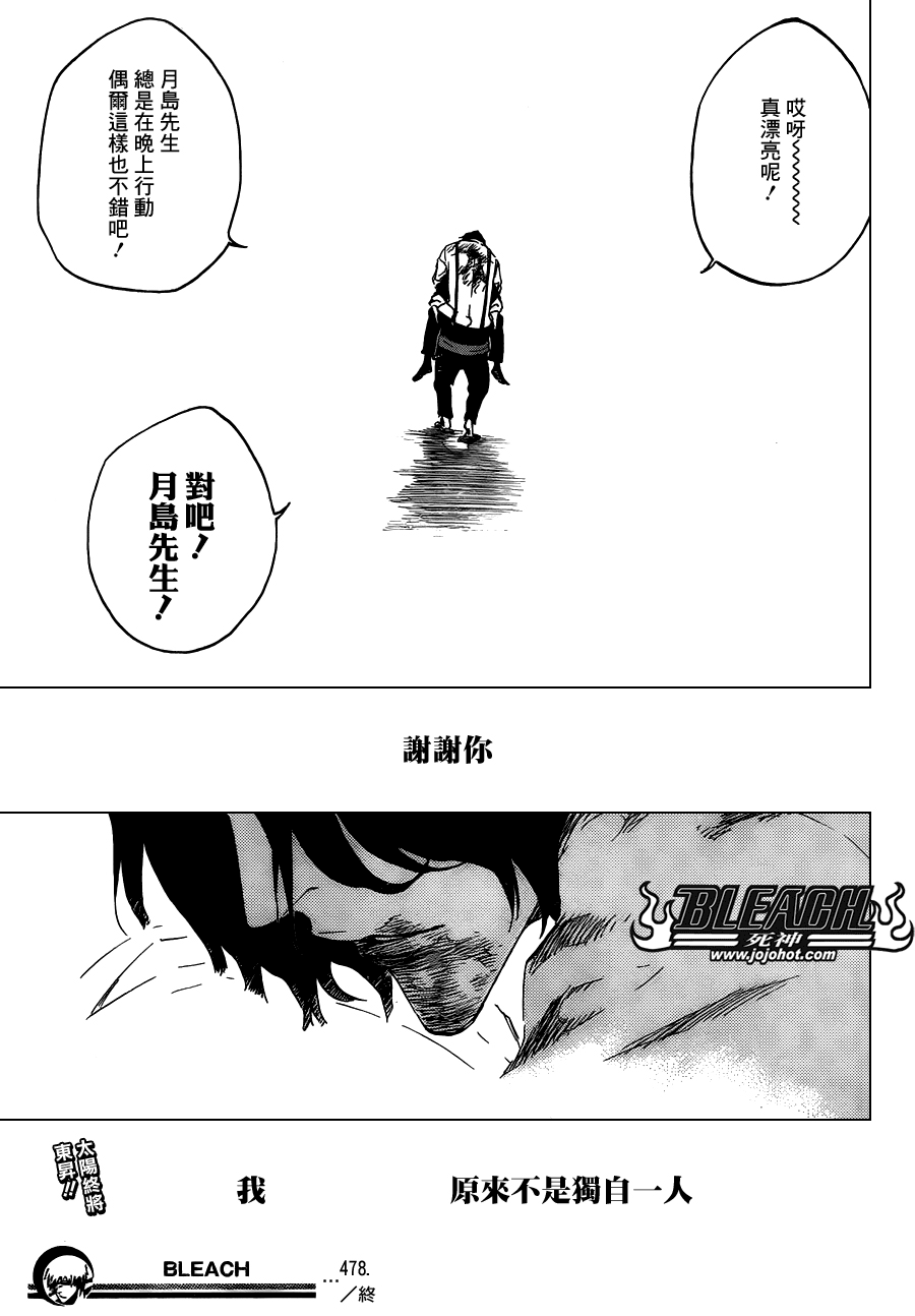 死神韩漫全集-第478话 THE LOST 3无删减无遮挡章节图片 