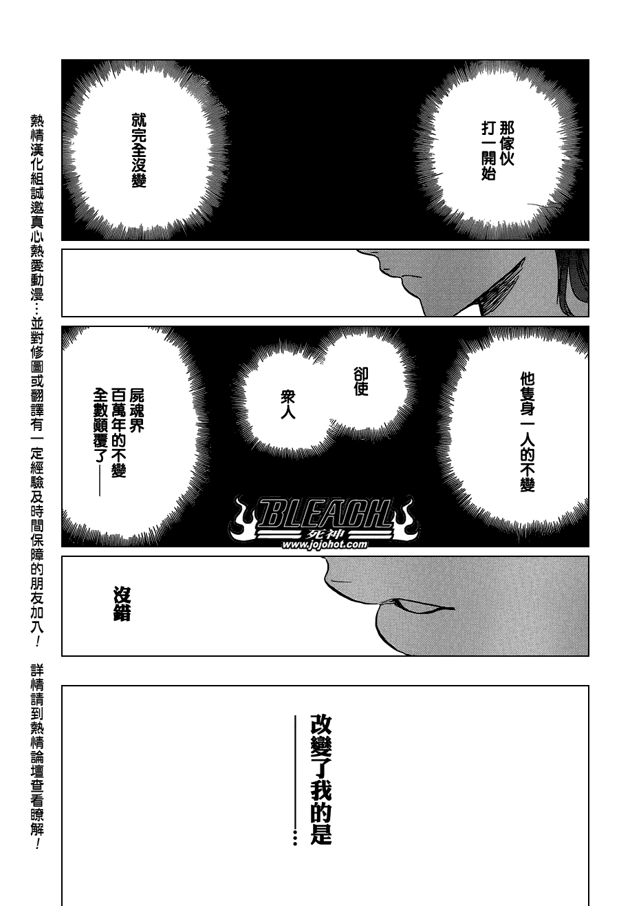 死神韩漫全集-第478话 THE LOST 3无删减无遮挡章节图片 