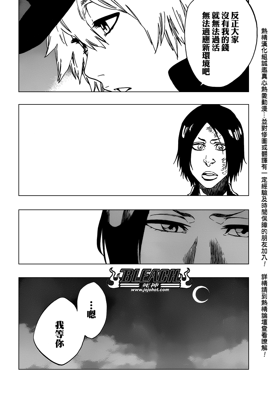 死神韩漫全集-第479话 Goodbye to Our Xcution无删减无遮挡章节图片 