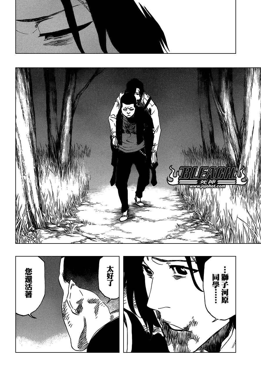 死神韩漫全集-第479话 Goodbye to Our Xcution无删减无遮挡章节图片 