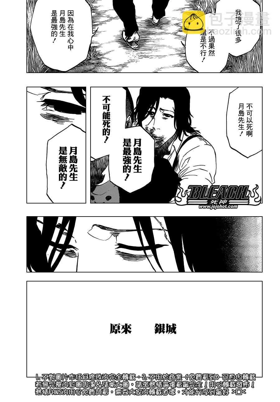 死神韩漫全集-第479话 Goodbye to Our Xcution无删减无遮挡章节图片 